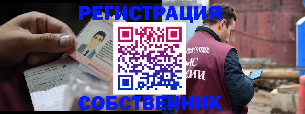 регистрация в Нерюнгри